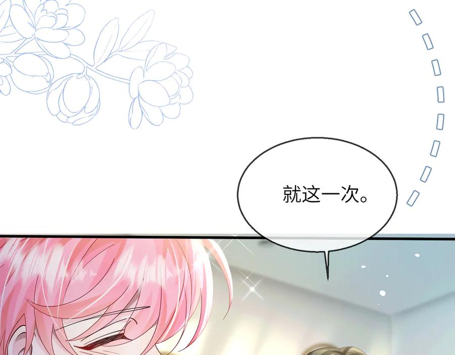 《穿成马甲大佬的妹妹》第28话 试穿姐妹装 第62页