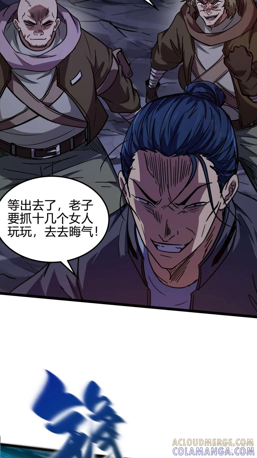 我在末世词条成神 - 030 残暴无情 - 第40张图