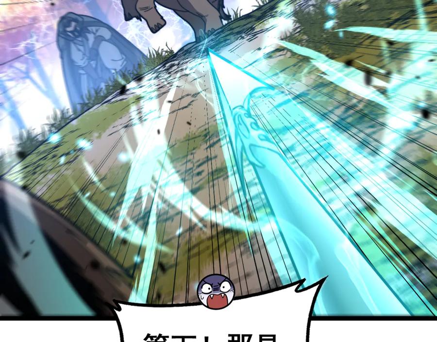 老蛇修仙传（蛇祖） 第30回 华云天剿杀象群 第46页