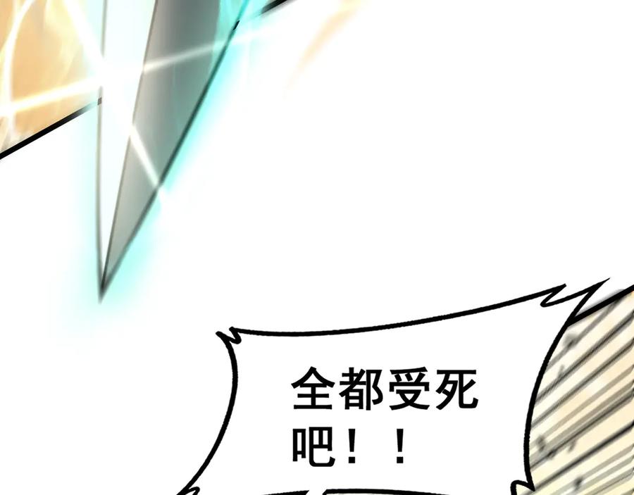 老蛇修仙传（蛇祖） 第30回 华云天剿杀象群 第40页