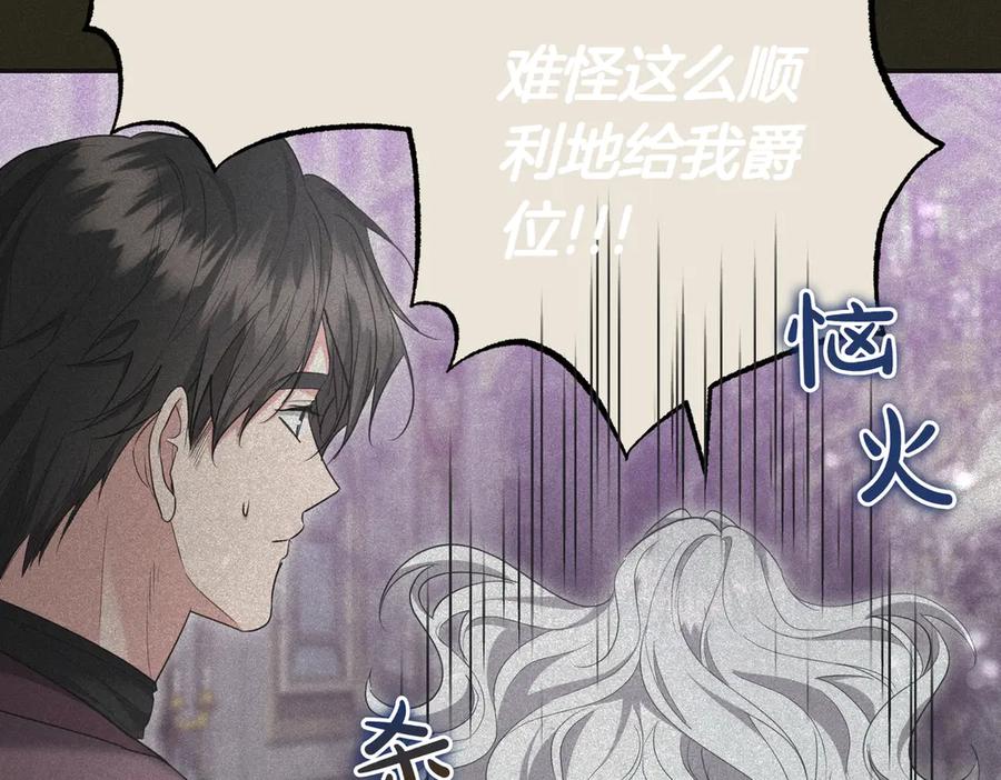 《小姐不愿意》第32话 疯狂购物 第174页