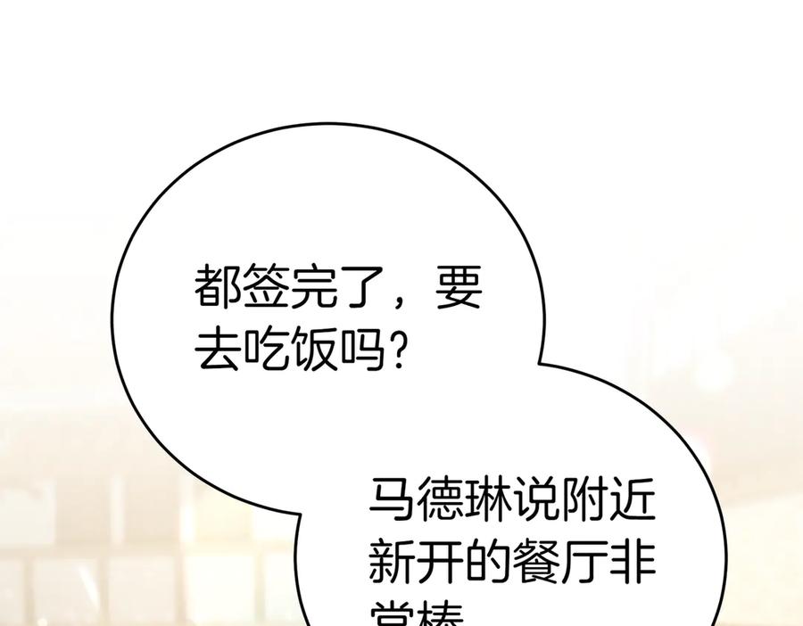 《小姐不愿意》第32话 疯狂购物 第179页