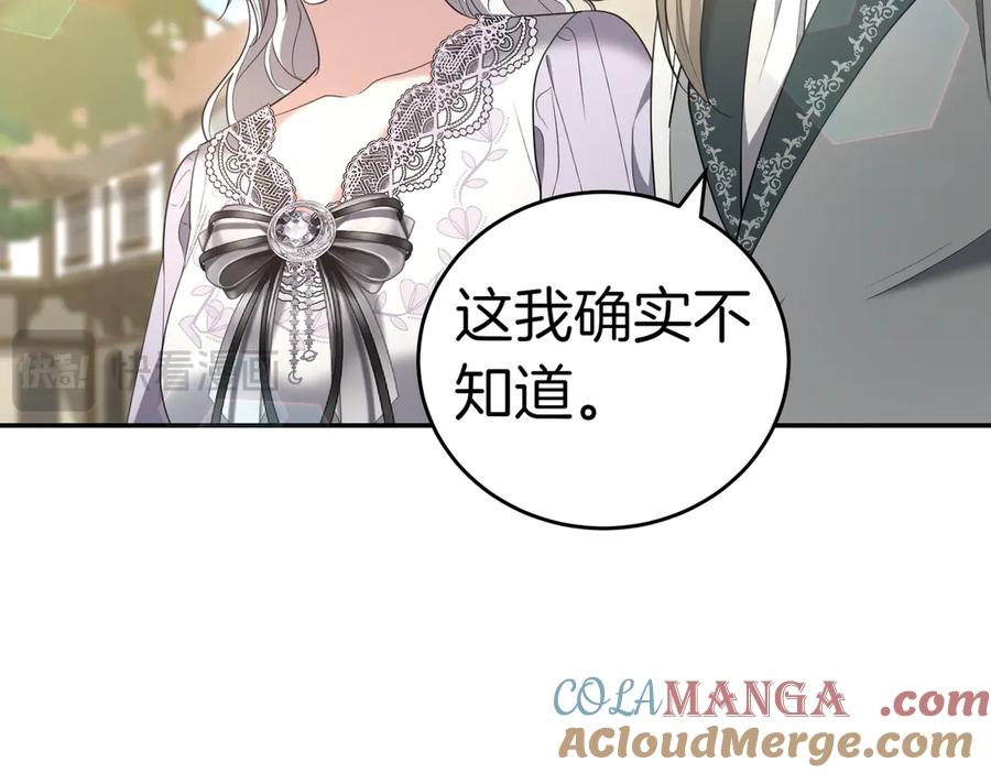《小姐不愿意》第32话 疯狂购物 第129页