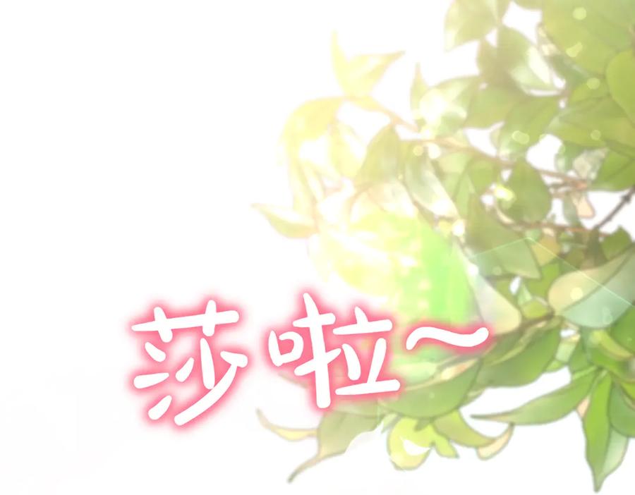 《小姐不愿意》第32话 疯狂购物 第156页