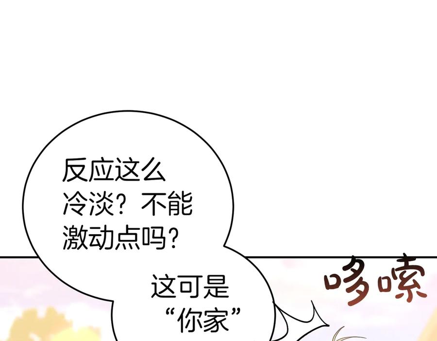 《小姐不愿意》第32话 疯狂购物 第130页