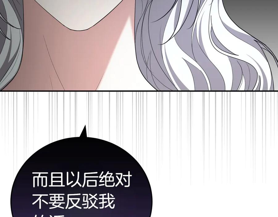 《小姐不愿意》第32话 疯狂购物 第147页
