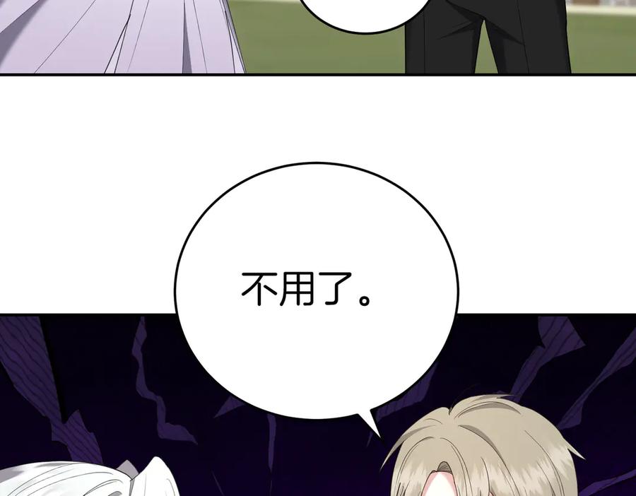 《小姐不愿意》第32话 疯狂购物 第132页
