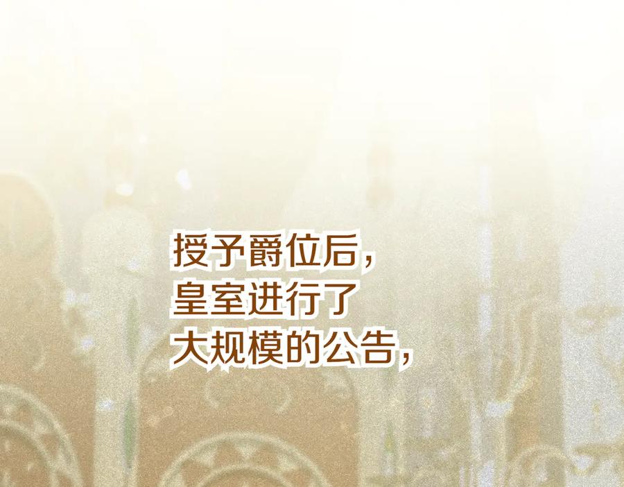 《小姐不愿意》第32话 疯狂购物 第160页
