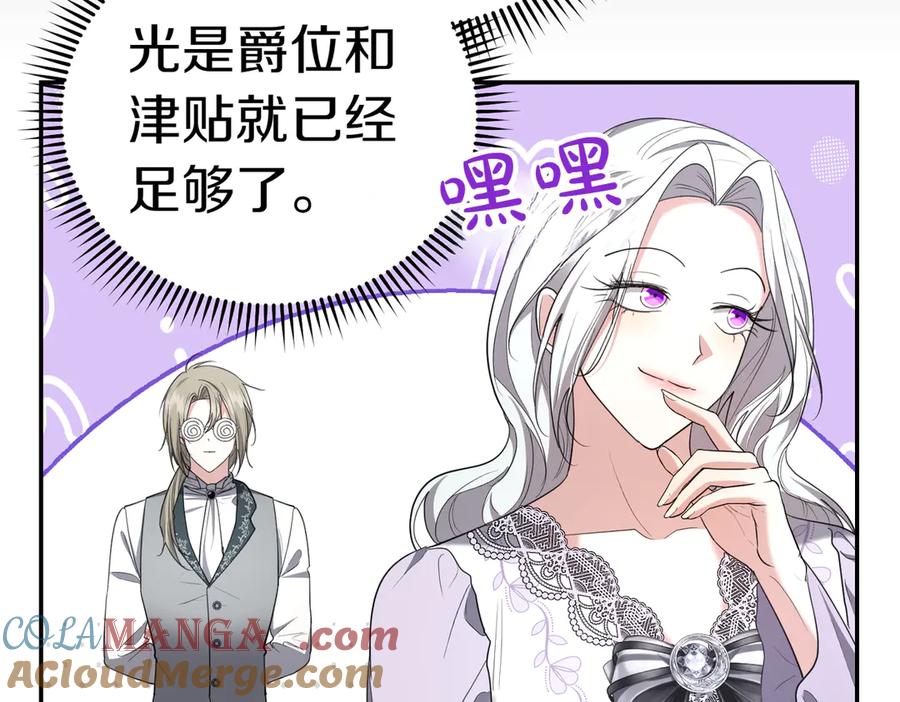 《小姐不愿意》第32话 疯狂购物 第177页