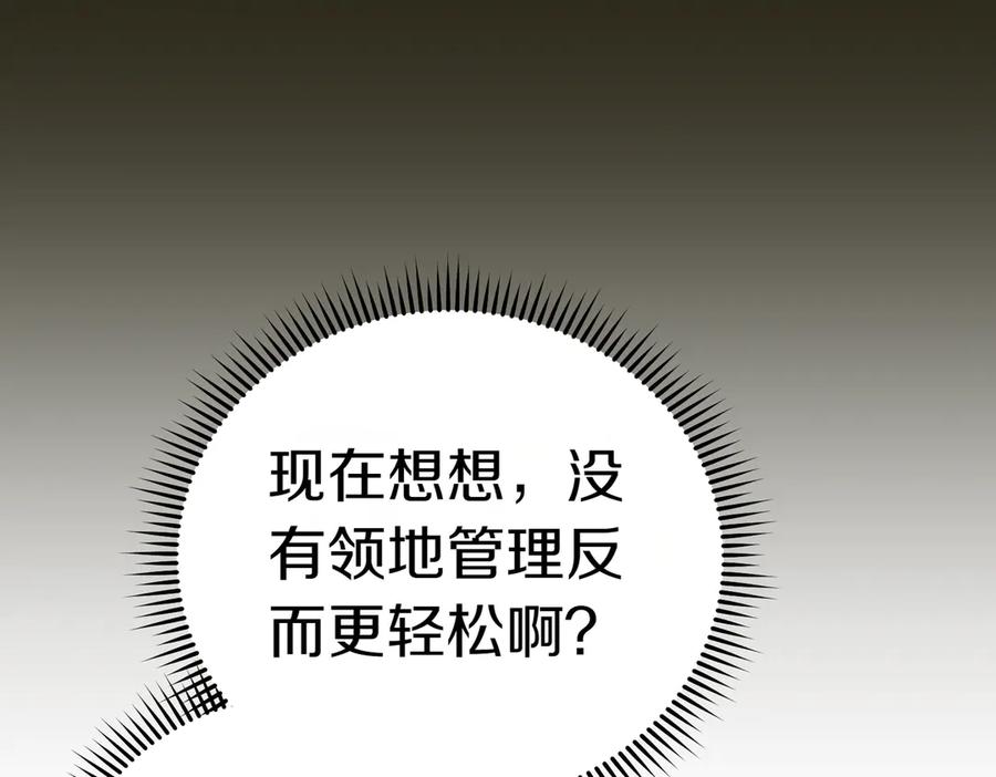 《小姐不愿意》第32话 疯狂购物 第176页