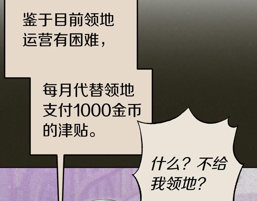 《小姐不愿意》第32话 疯狂购物 第171页