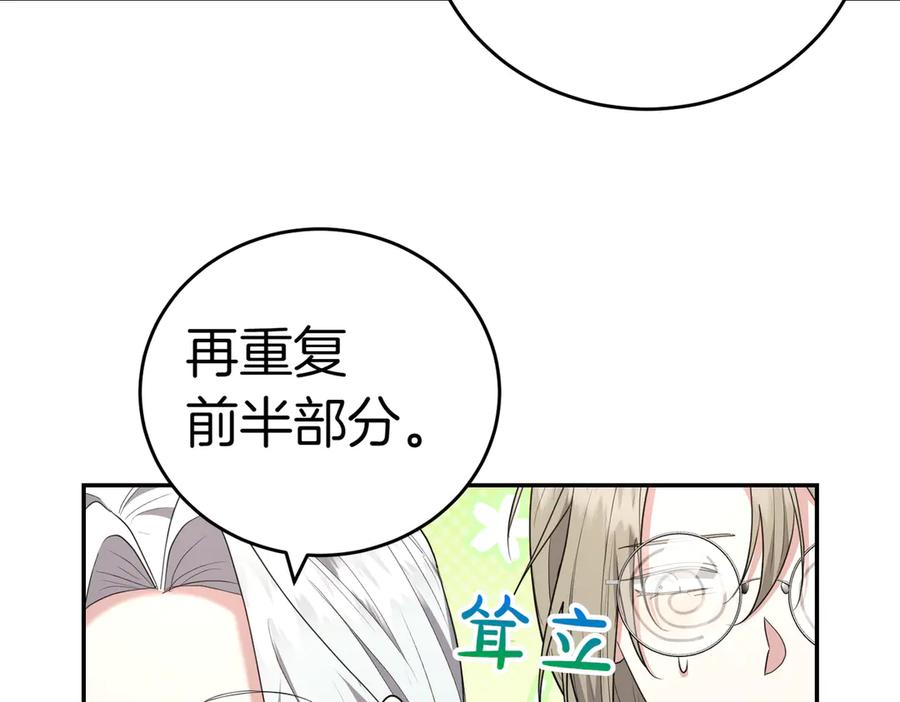《小姐不愿意》第32话 疯狂购物 第154页