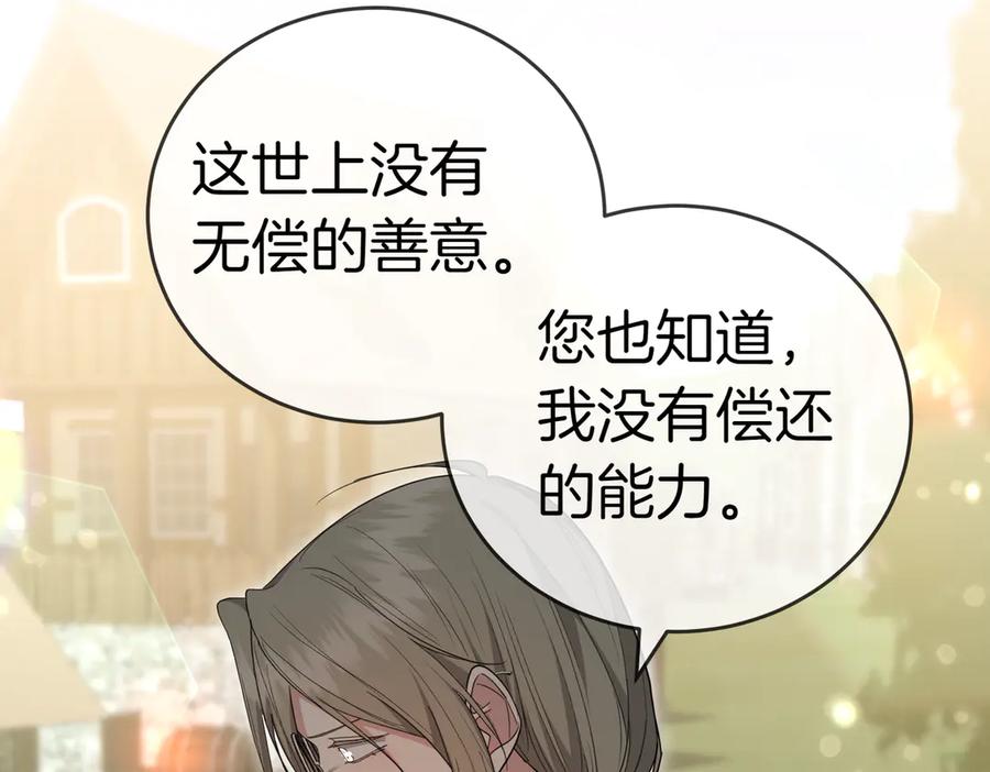 《小姐不愿意》第32话 疯狂购物 第135页