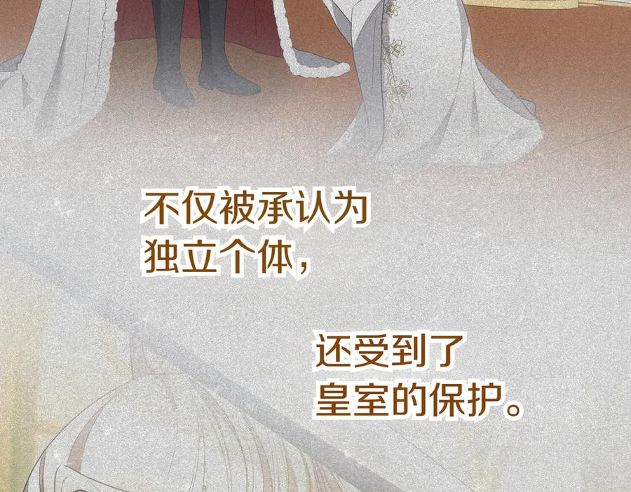 《小姐不愿意》第32话 疯狂购物 第162页
