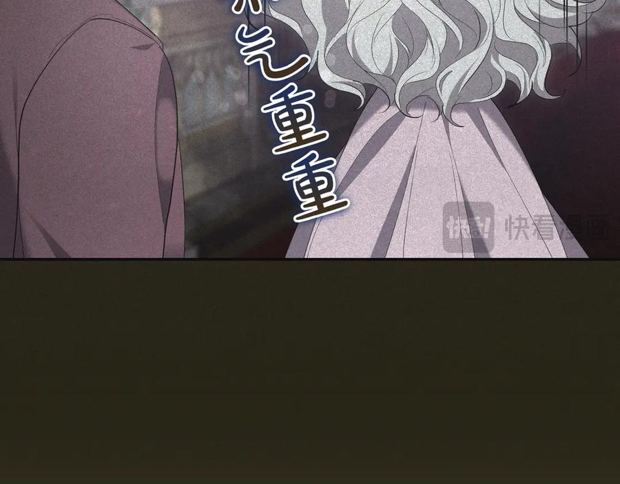 《小姐不愿意》第32话 疯狂购物 第175页