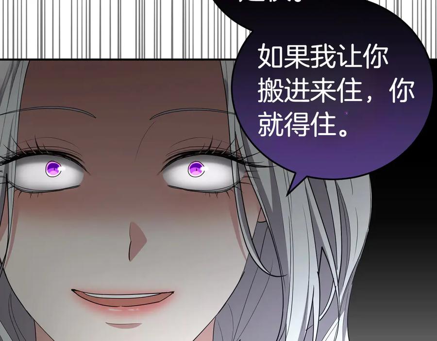 《小姐不愿意》第32话 疯狂购物 第146页