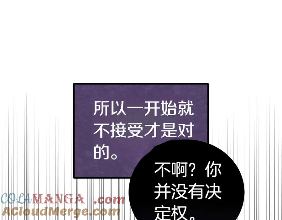 《小姐不愿意》第32话 疯狂购物 第145页
