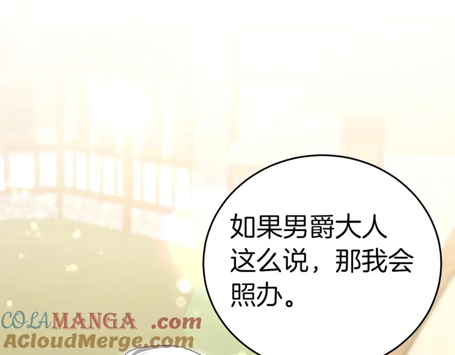 《小姐不愿意》第32话 疯狂购物 第149页