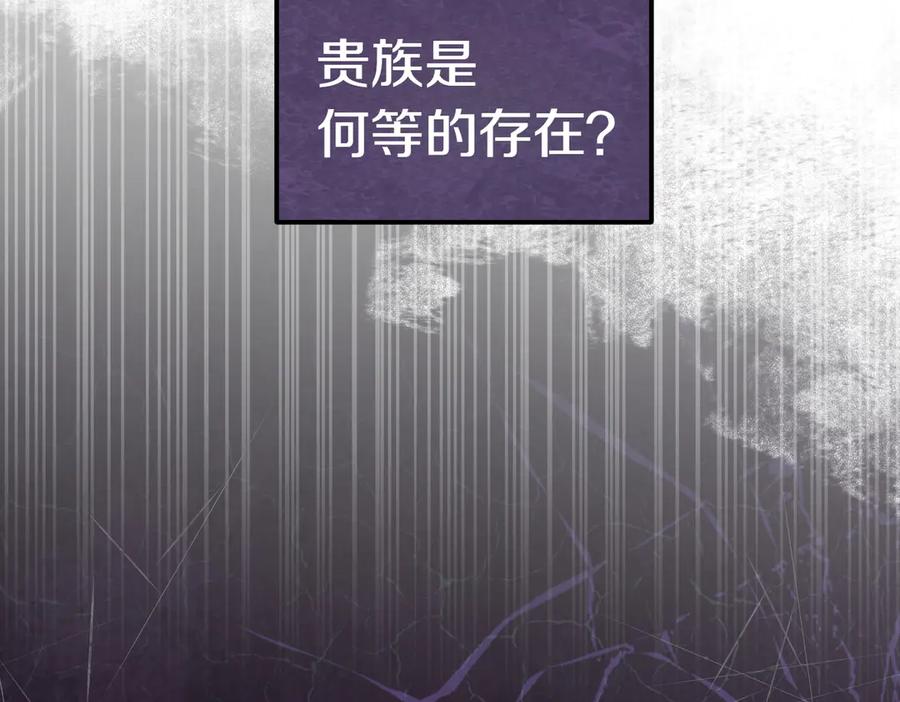《小姐不愿意》第32话 疯狂购物 第140页