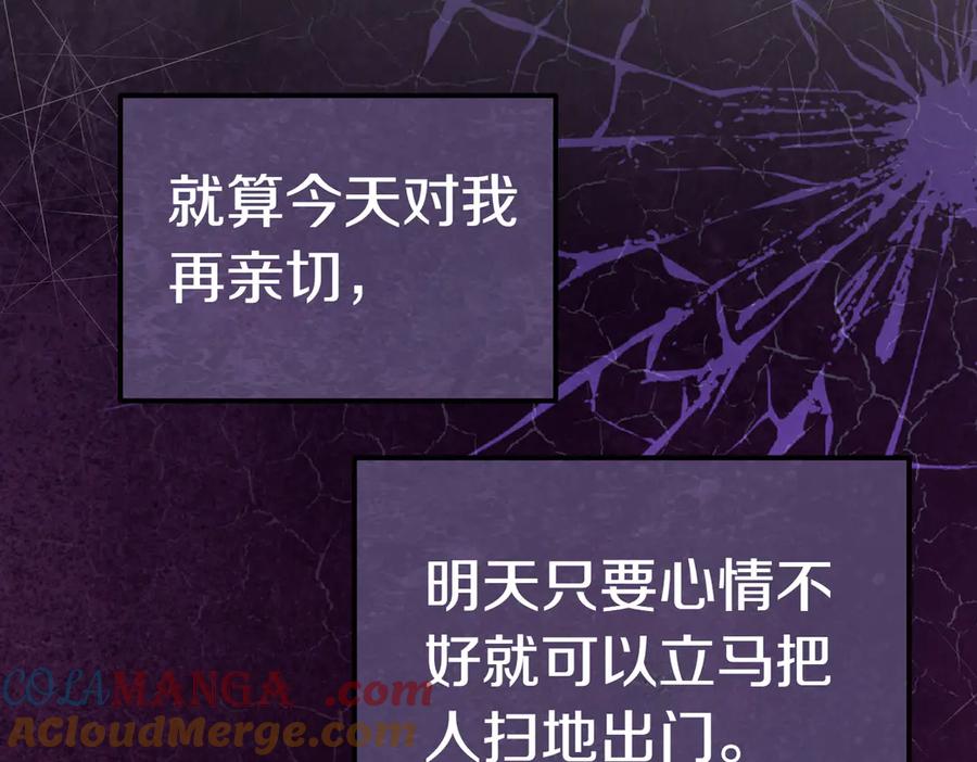 《小姐不愿意》第32话 疯狂购物 第141页