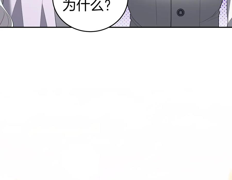 《小姐不愿意》第32话 疯狂购物 第134页