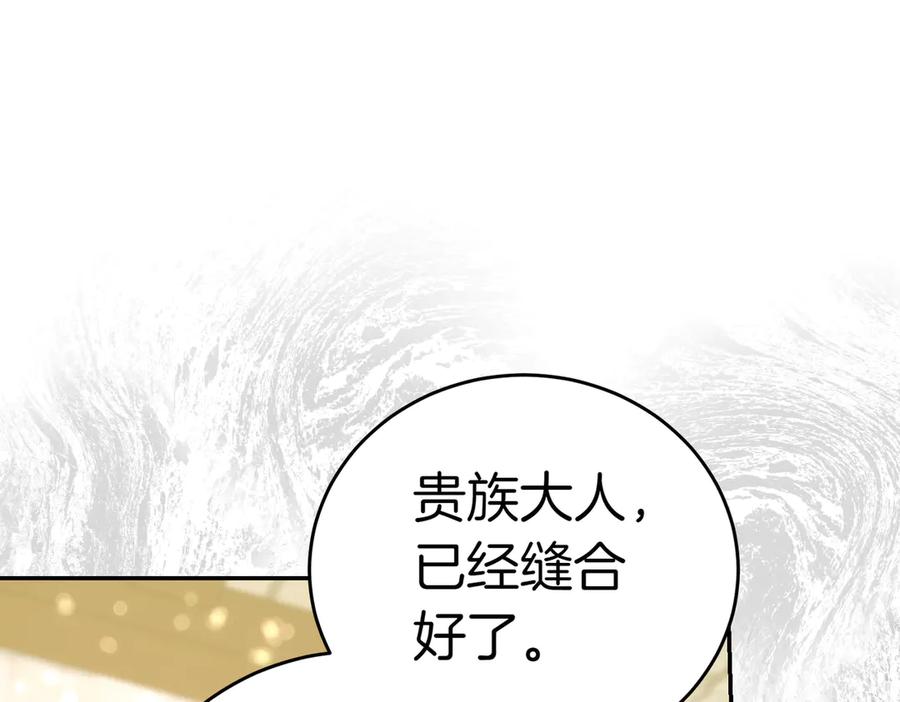 《小姐不愿意》第33话 救人 第114页