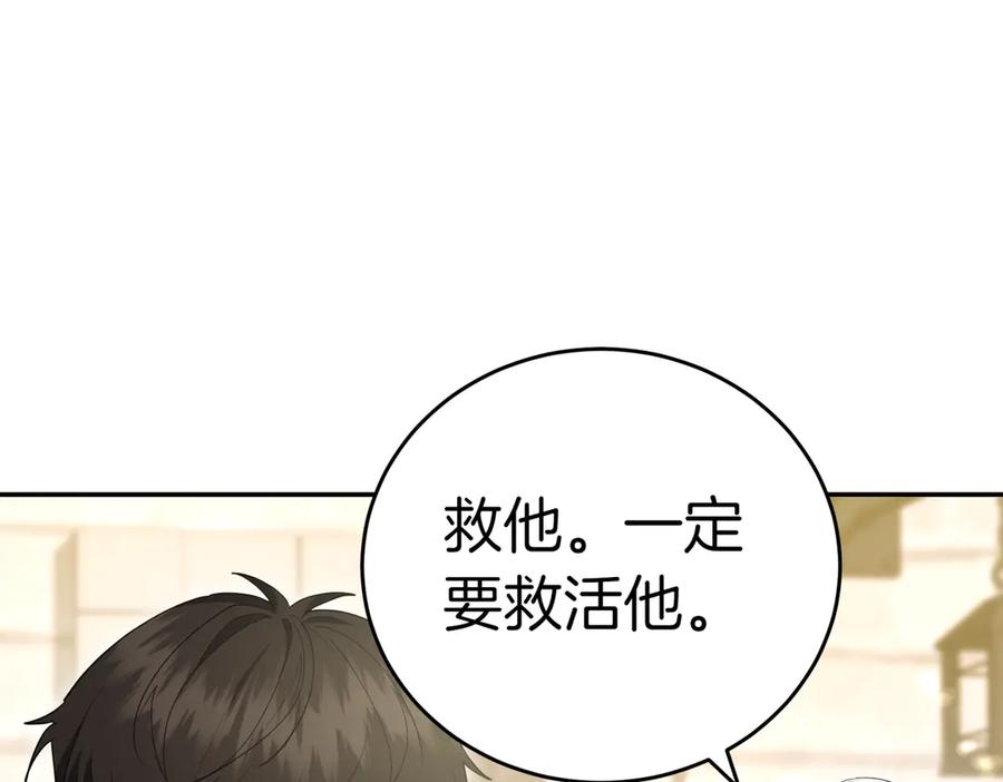 《小姐不愿意》第33话 救人 第92页