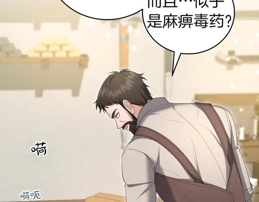 《小姐不愿意》第33话 救人 第90页