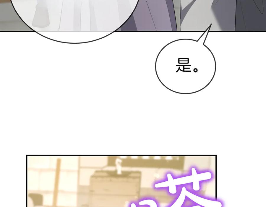 《小姐不愿意》第33话 救人 第126页