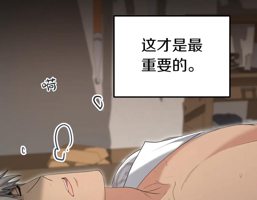 《小姐不愿意》第33话 救人 第103页
