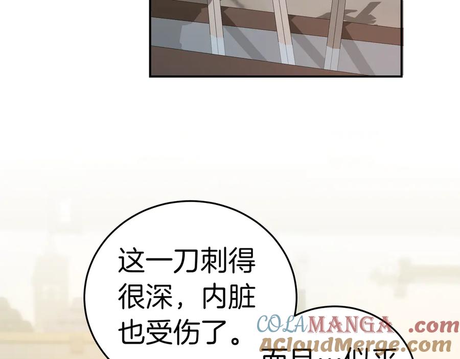 《小姐不愿意》第33话 救人 第89页