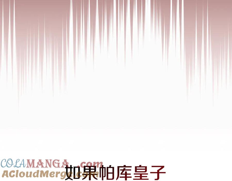 《小姐不愿意》第33话 救人 第109页