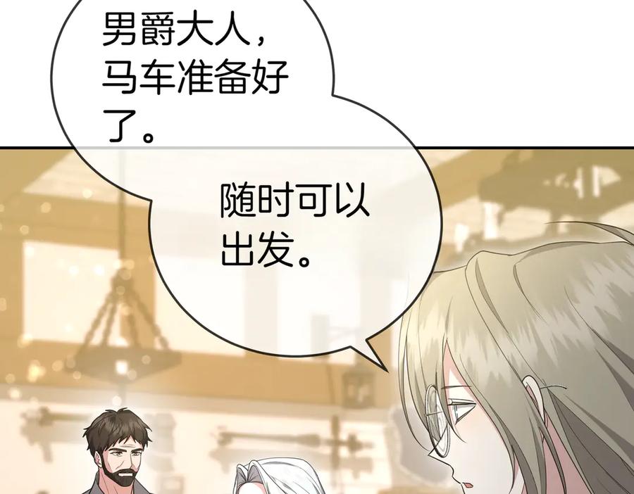 《小姐不愿意》第33话 救人 第124页