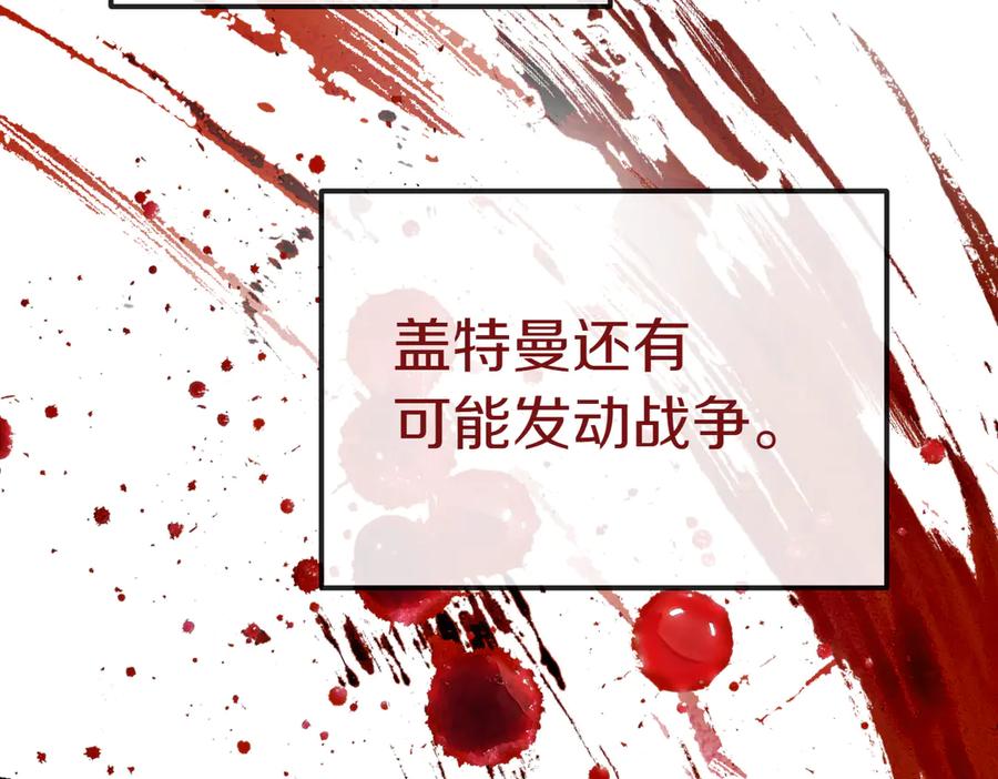 《小姐不愿意》第33话 救人 第112页
