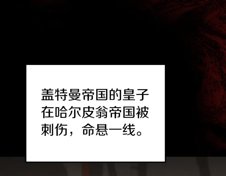 《小姐不愿意》第33话 救人 第102页