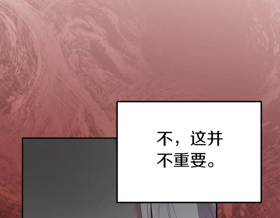 《小姐不愿意》第33话 救人 第99页