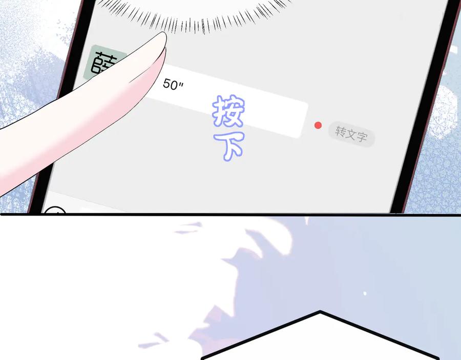 《穿成马甲大佬的妹妹》第34话 警告 第74页
