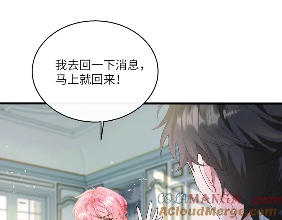 《穿成马甲大佬的妹妹》第34话 警告 第33页