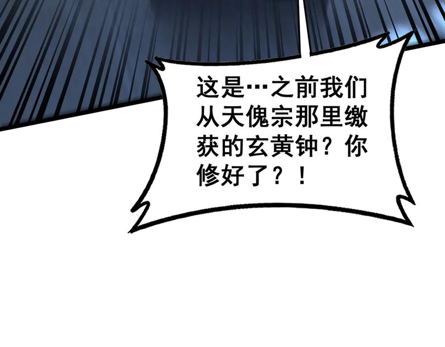老蛇修仙传（蛇祖） 第34话 双黑洗劫紫霞门 第130页