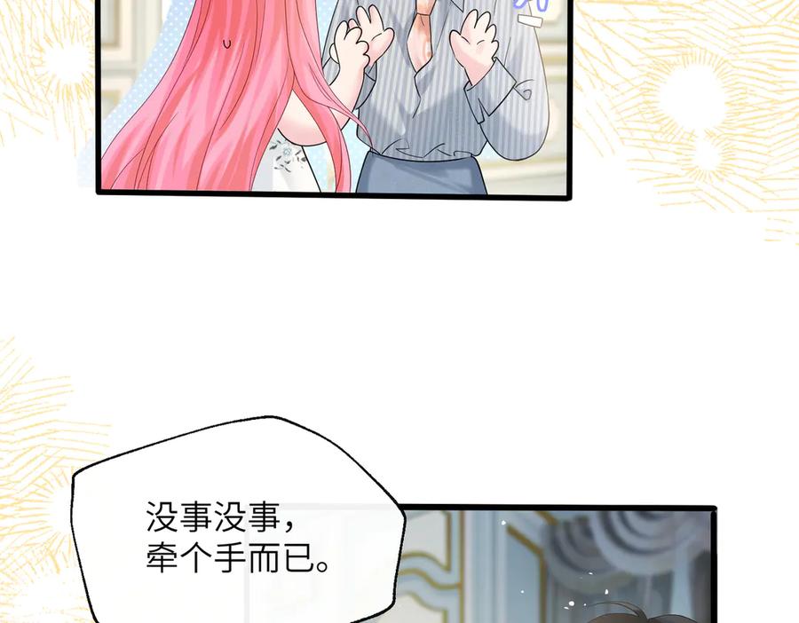 《穿成马甲大佬的妹妹》第34话 警告 第28页