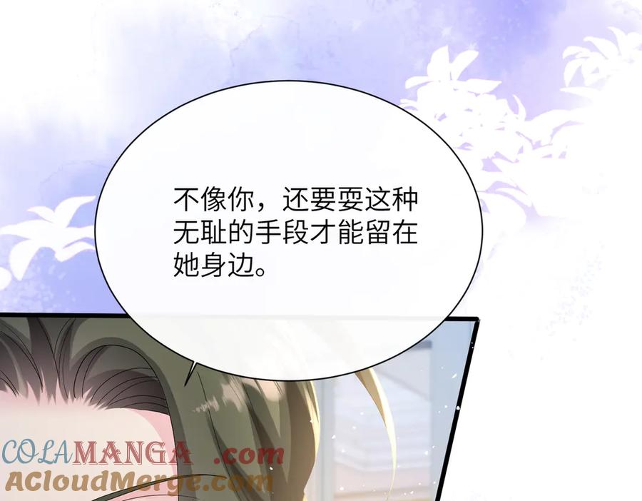 《穿成马甲大佬的妹妹》第34话 警告 第49页