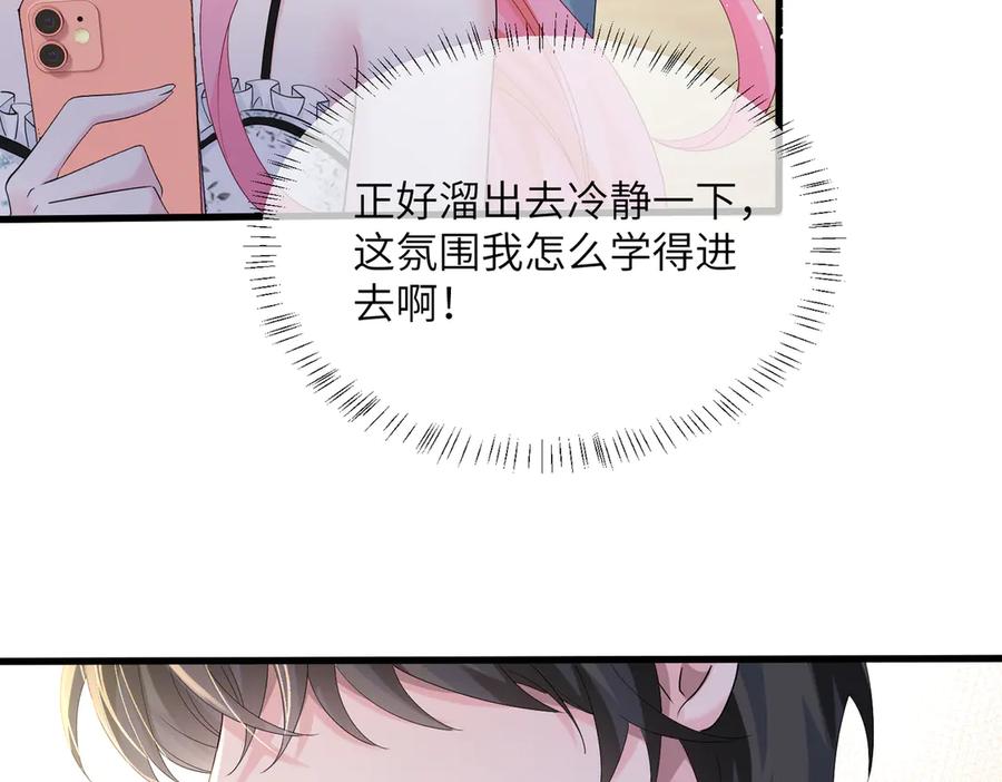 《穿成马甲大佬的妹妹》第34话 警告 第36页