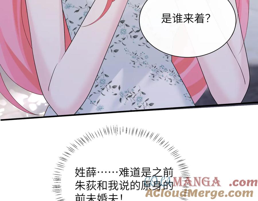 《穿成马甲大佬的妹妹》第34话 警告 第69页