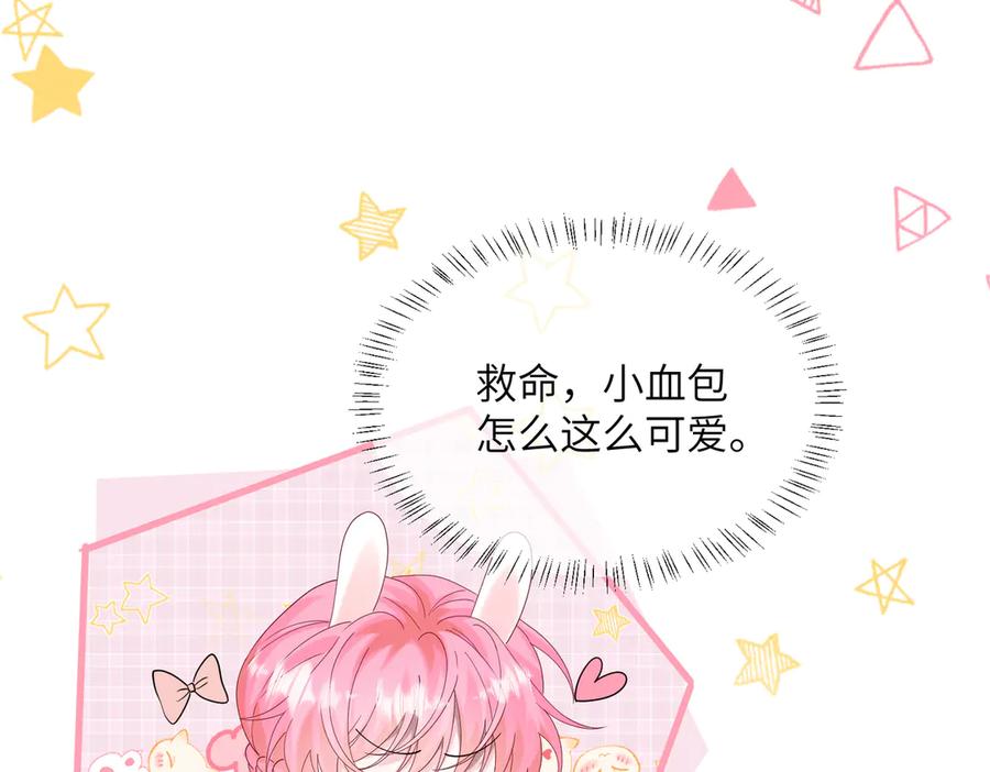 《穿成马甲大佬的妹妹》第34话 警告 第30页