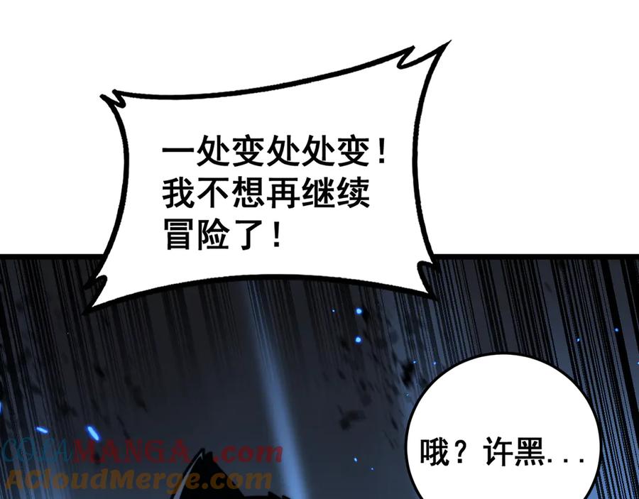 老蛇修仙传（蛇祖） 第34话 双黑洗劫紫霞门 第149页
