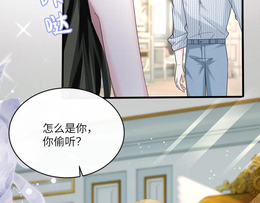 《穿成马甲大佬的妹妹》第34话 警告 第39页