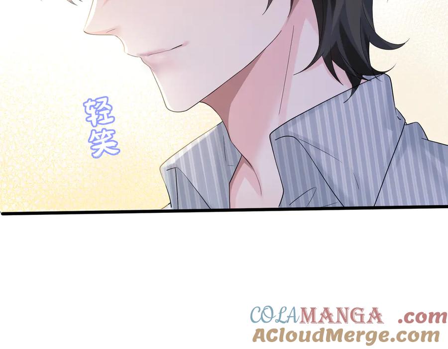 《穿成马甲大佬的妹妹》第34话 警告 第37页