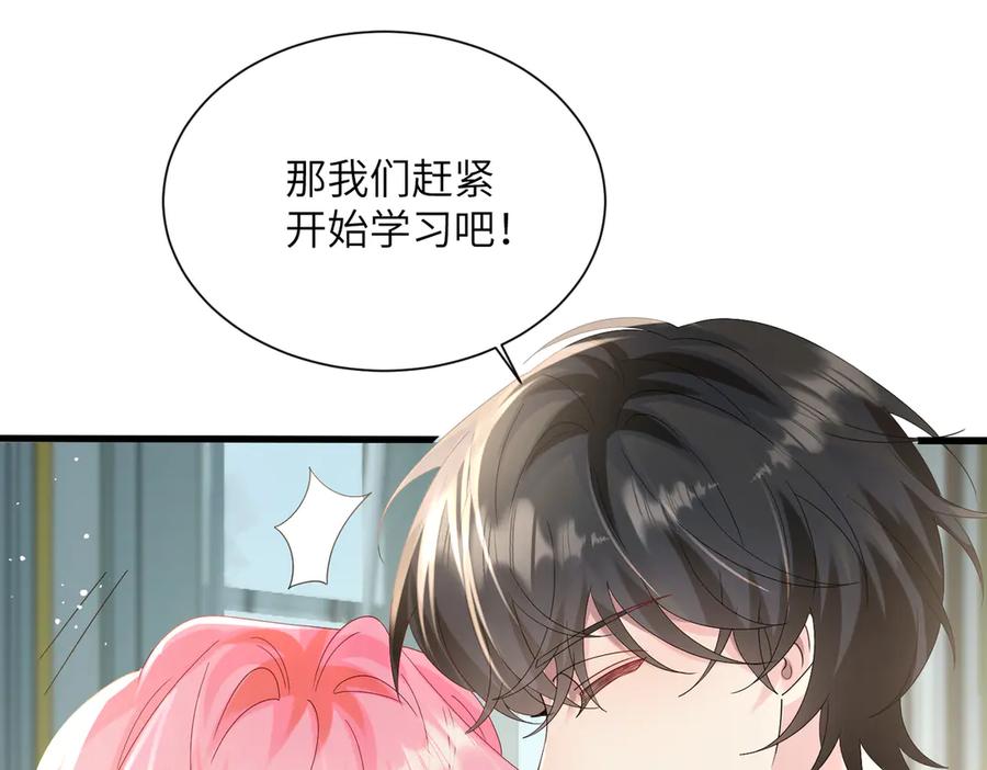 《穿成马甲大佬的妹妹》第34话 警告 第24页