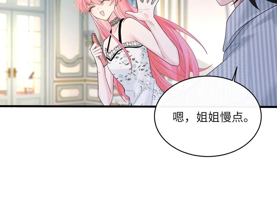 《穿成马甲大佬的妹妹》第34话 警告 第34页