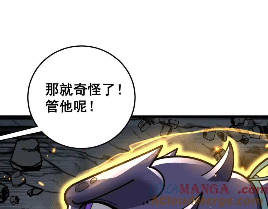 老蛇修仙传（蛇祖） 第34话 双黑洗劫紫霞门 第141页